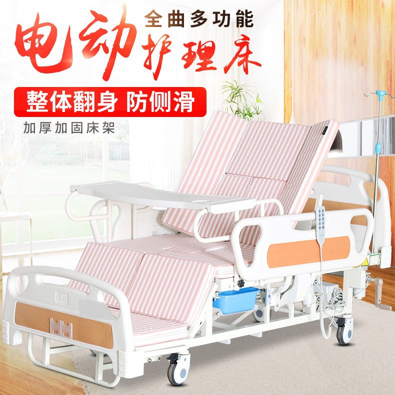 电动护理床家用多功能老人床全自动翻身带护栏可调节升降康复床