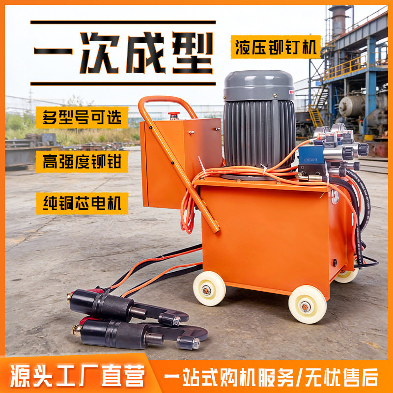 液压压铆机液压铆钉机螺母螺柱螺钉模具选配自动送料全自动