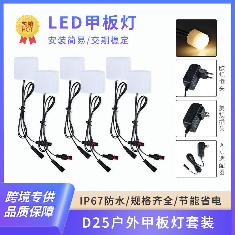 户外防水甲板灯夹板墙角装饰灯圆形单色6只LED地埋灯+电源套装