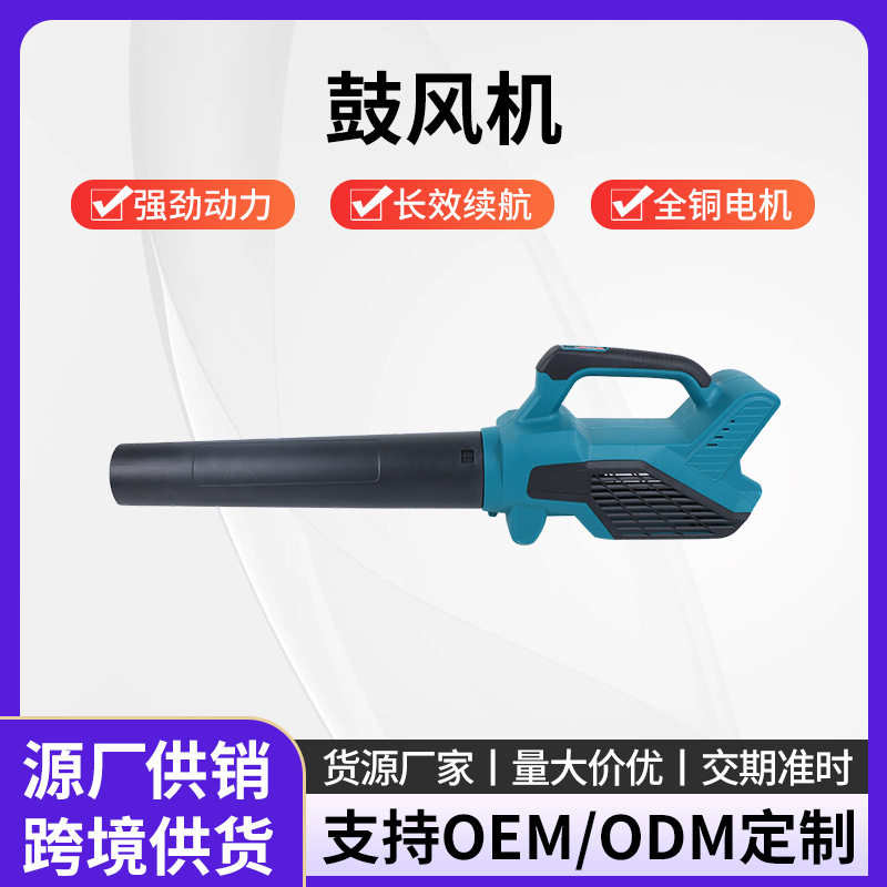 无刷锂电鼓风机吹尘充电式手持便携电动吹风机多功能锂电鼓风机