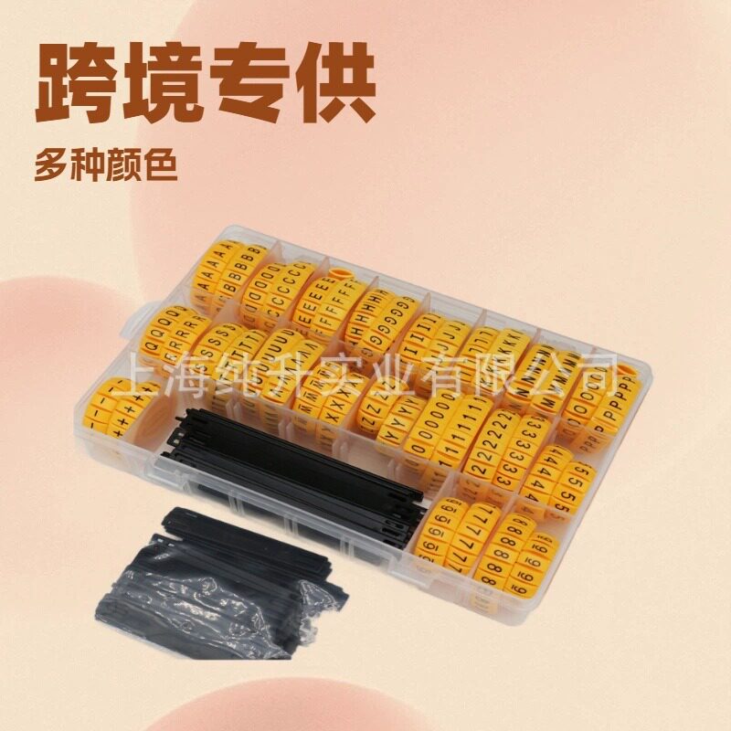 优质挤出EC电机异型号码电线编号套管网线标签PVC光仟号码带套装