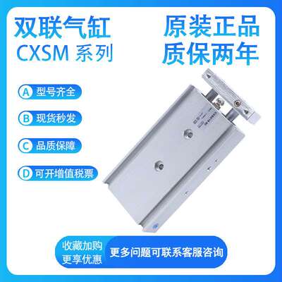 SMC CXSL CXSM15-10-15-20--25-30-35-40-45-50-60 双联气缸