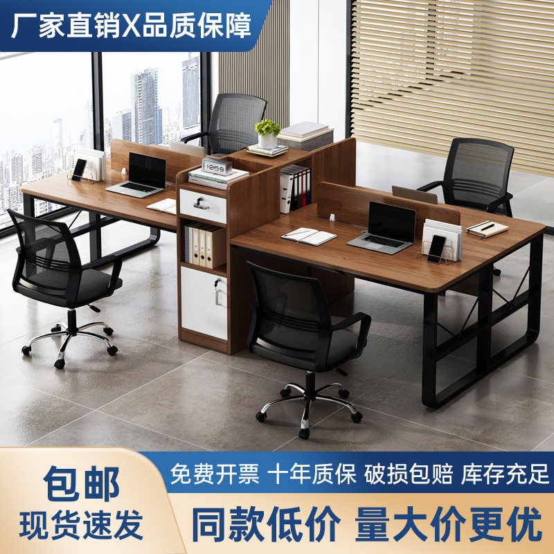 公司职员办公桌椅组合现代简约双人电脑桌办公室员工位工作桌子