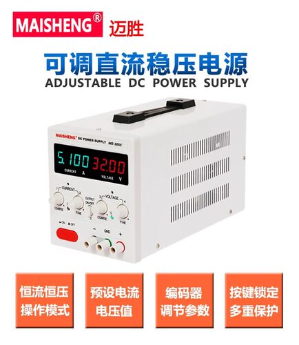 30/60V5A/10A可调稳压电源