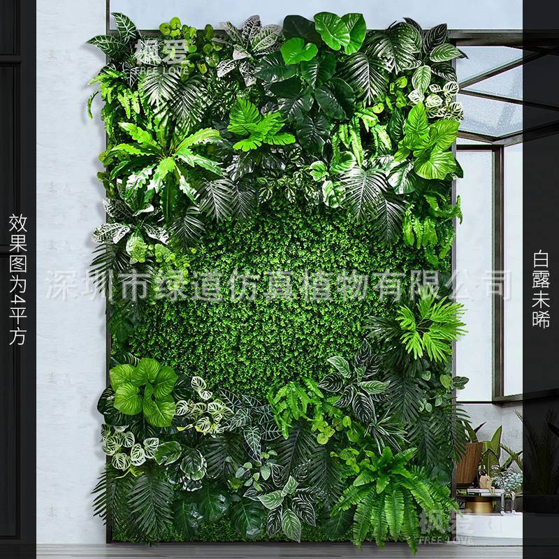 白露未晞仿真绿植墙面造景