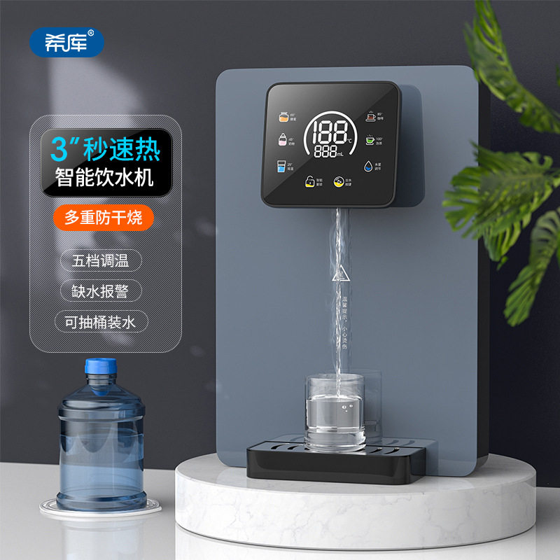 管线机家用壁挂式饮水机家用智能即热调温无胆自吸桶装水直饮水机