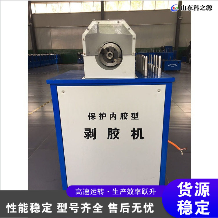 高压油管剥切一体机全自动无尘钢丝胶管剥胶机胶管接头扣压机