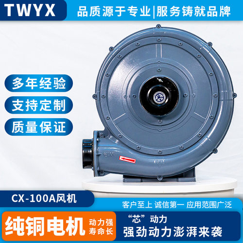 CX-65A中压风机400W透浦鼓风机铝壳三相380V离心式助燃鼓风机厂家