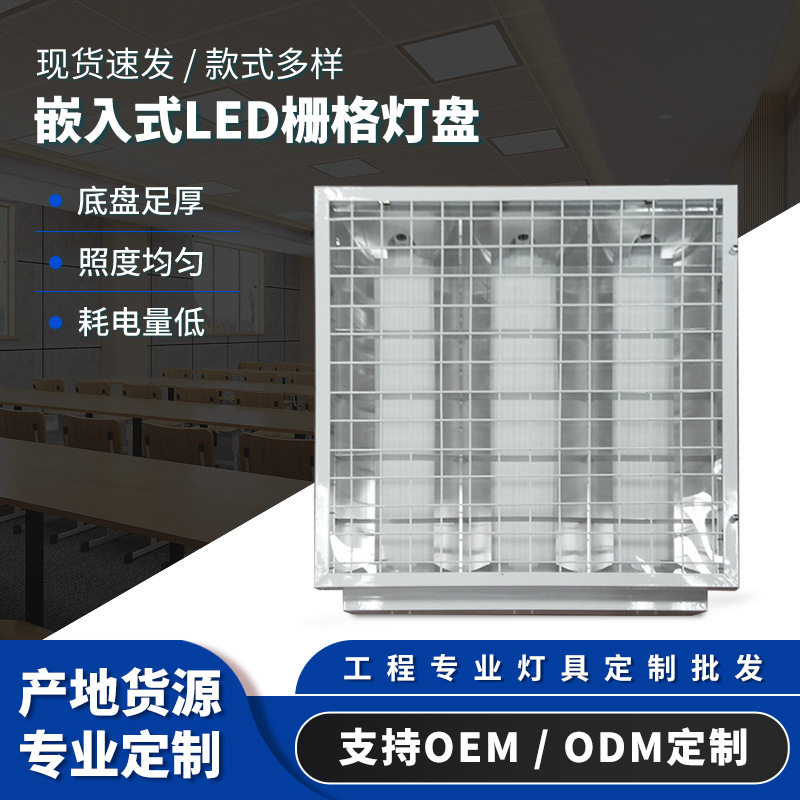 600*600防爆LED格栅灯盘嵌入式平板防眩光工厂仓库商超吊顶灯批发
