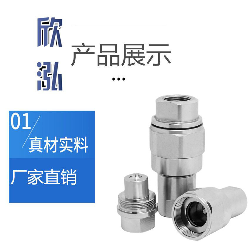 厂家直销L1螺旋系列快速接头挖机管头互换油管等液压高压高压管图片