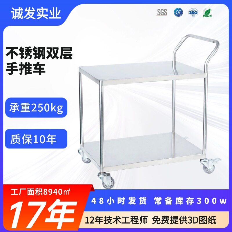 物料移动工具车多功能拉货工地304不锈钢平板双层搬运车手推车