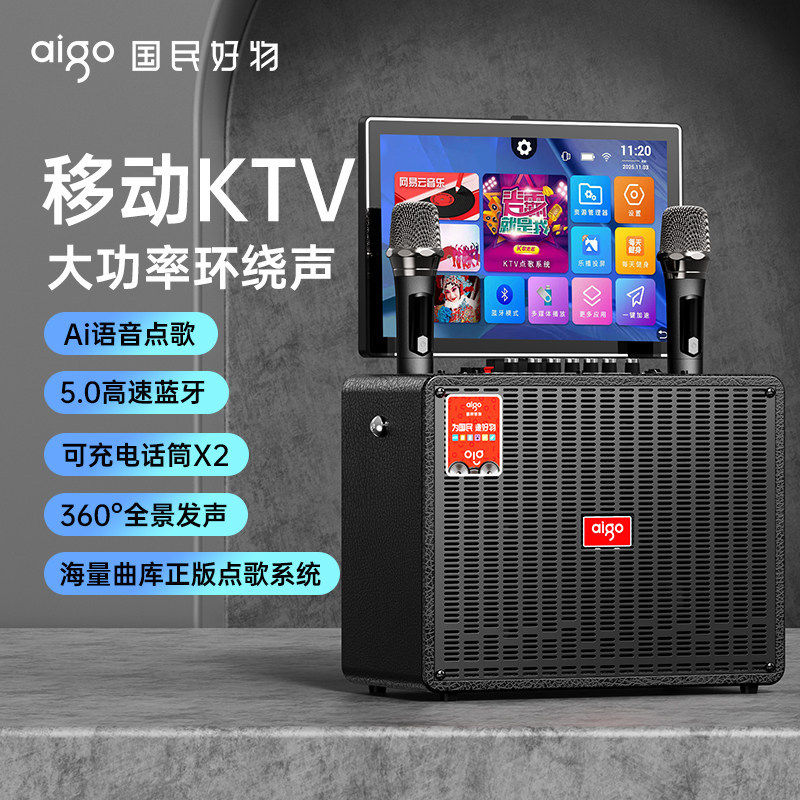 爱国者S609户外广场舞音响显示屏声卡点歌All家用KTV话筒音箱