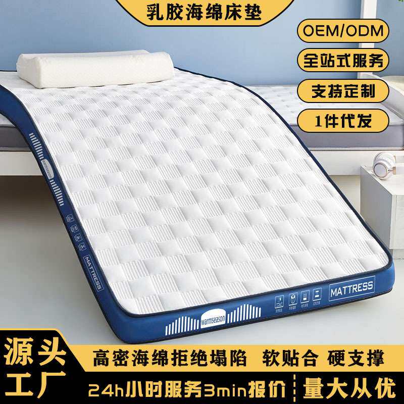 泡芙格乳胶记忆海绵床垫加厚租房民宿不塌陷宿舍地铺双人租房专用