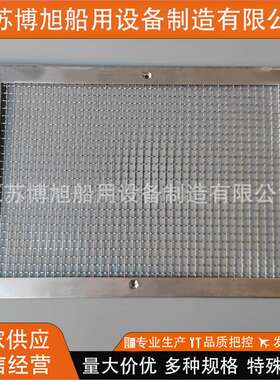 CB/T462-96船用不锈钢矩形通风栅E型船舶百叶窗铝合金 钢固定线网