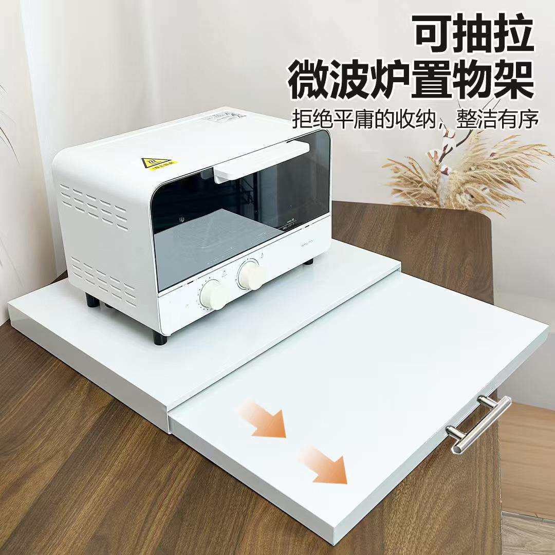 可抽拉微波炉置物架 板面可伸缩省空间更便捷光滑易清洁—抹即净