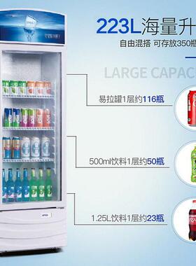 星星LSC373G冰柜门立式玻璃展示柜冷藏保鲜饮料柜冷柜陈列柜