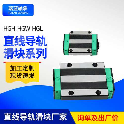 直线导轨滑块高组线轨HGH25CA HGH25HA HGH25HA数控机床滑轨厂家
