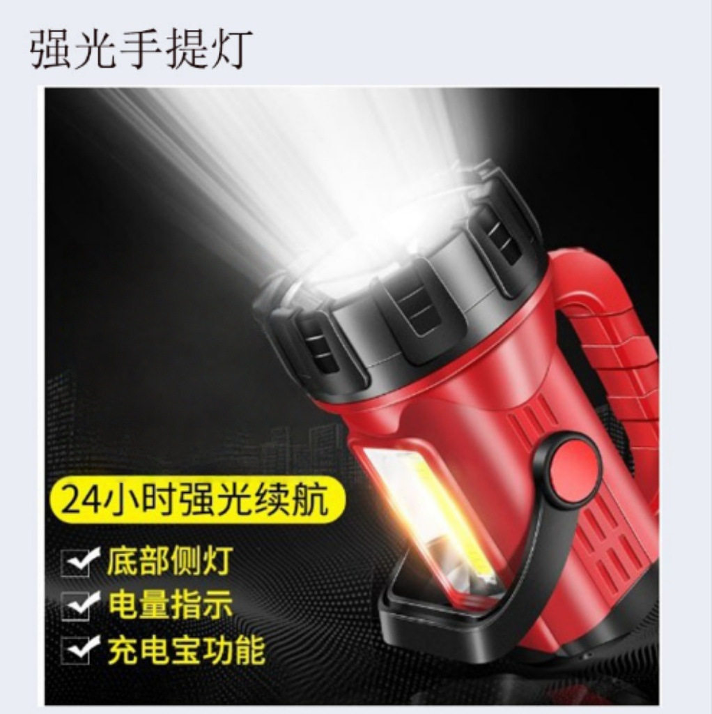 T6+COB光源多功能手提灯野营灯应急灯手电筒大功率照明电筒