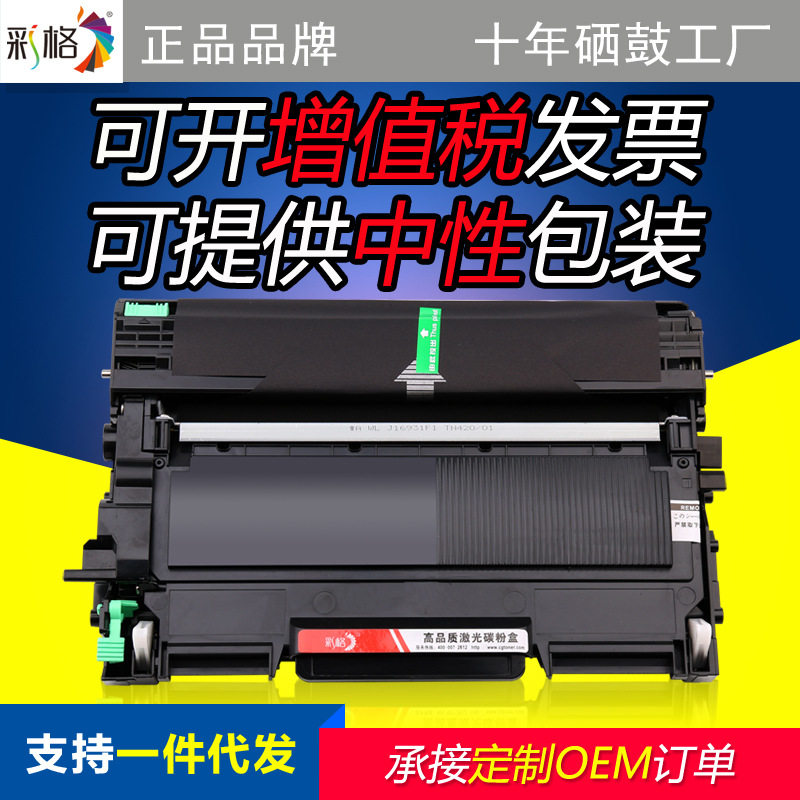 彩格适用兄弟TN2015易加粉硒鼓粉盒7057 HL2130 2132 DCP7055晒鼓