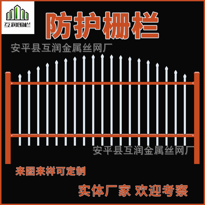 油田锌钢栅栏光伏发电建筑围墙栏杆户外草原机场河边护栏景区适用
