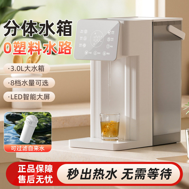 即热式饮水机台式小型速热开水机可过滤自来水家用桌面直饮机现货