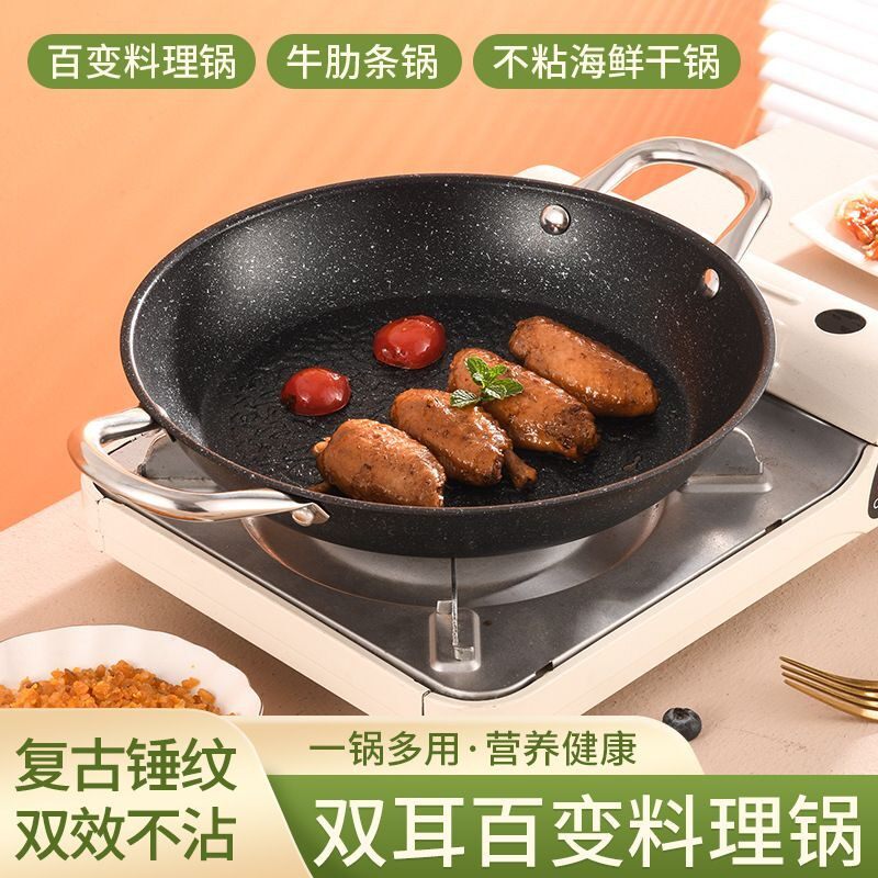 商用牛肋条专用锅西班牙不粘海鲜干锅加厚烤盘双耳牛排平底不粘锅