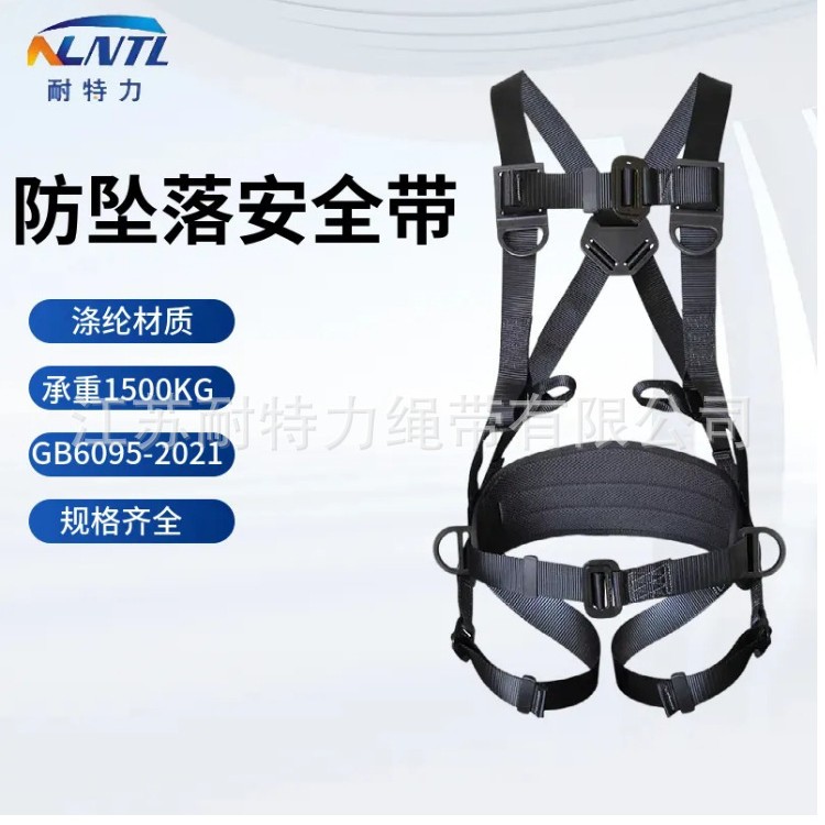 耐特力全身安全带 丛林穿越户外拓展保护装备 游乐场高空作业
