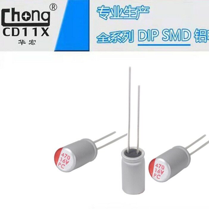 PC 固态 电容 16V470UF 6*12 厂家供货 全系列 可支持定 制