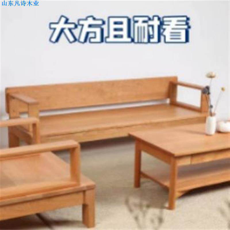 樱桃木北欧家具小户型全实木沙发冬夏两用黑胡桃木新中式橡木沙发