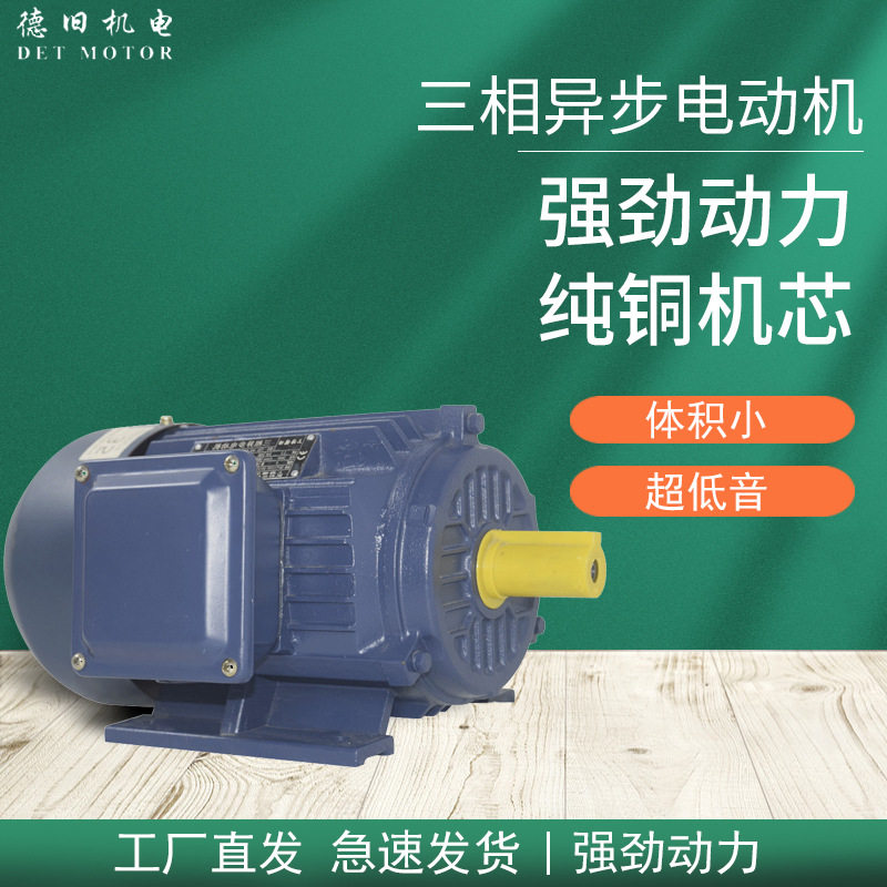 厂家批发YE交流电动机三相异步380V铜铝线铸铁铝壳低噪音电机马达