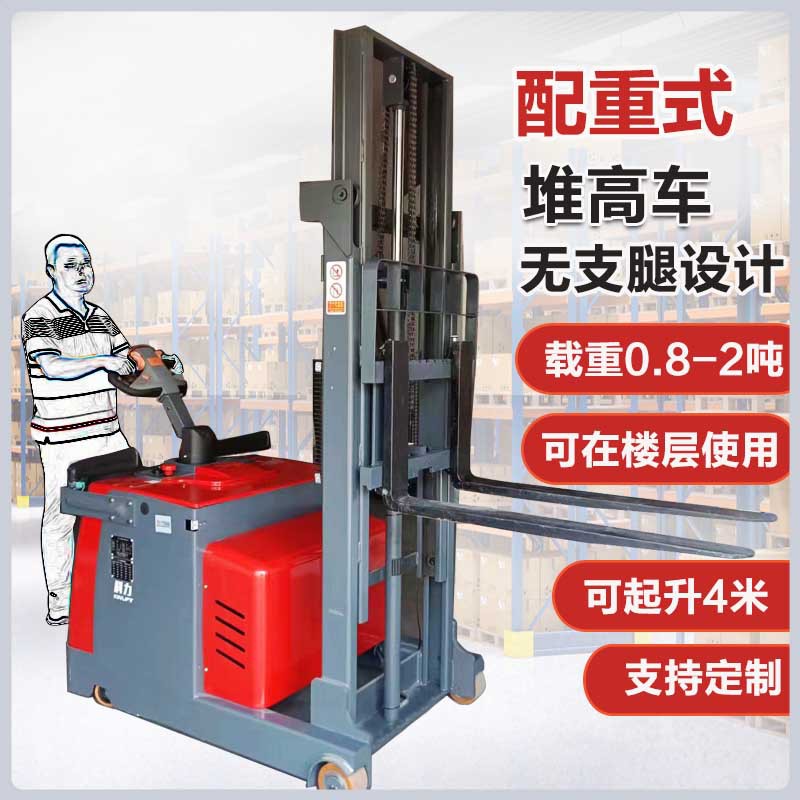 科力配重式无腿电动叉车单双面托盘堆高车装车卸货上货架升降铲车