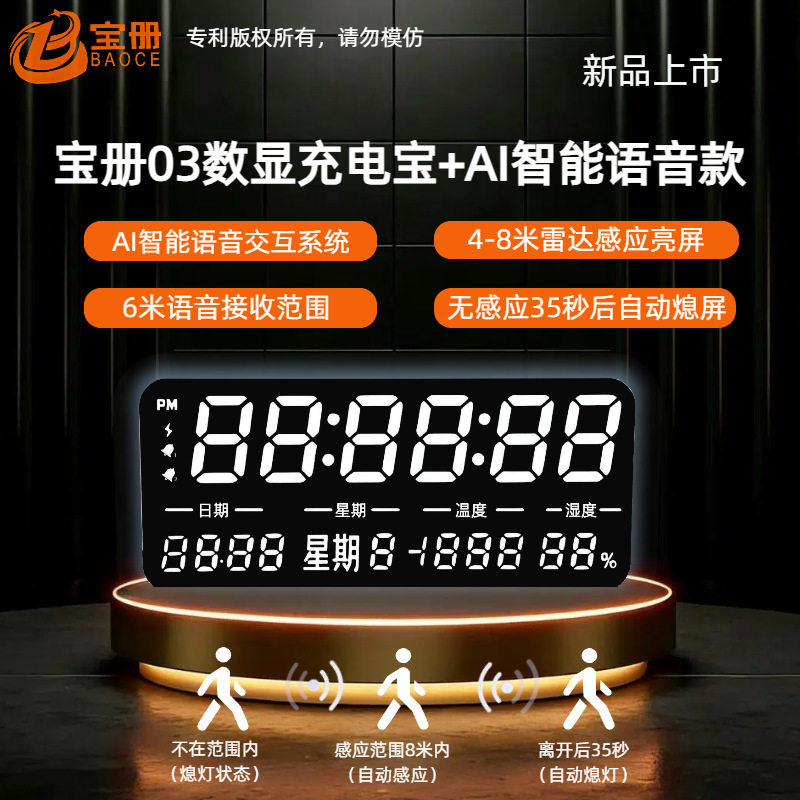 LED数字显示器升级款Ai智能语音对话电子钟时间显示挂钟装饰批发