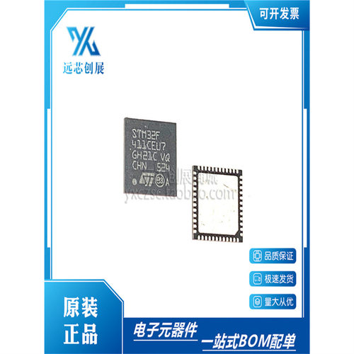 STM32F411CEU7微控制器芯片高性