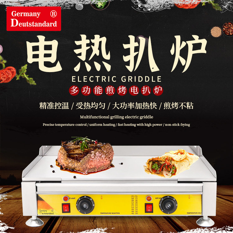 商用双头电热扒炉摆摊小吃煎牛排扒炉铁板烧手抓饼煎饼机食品烘炉