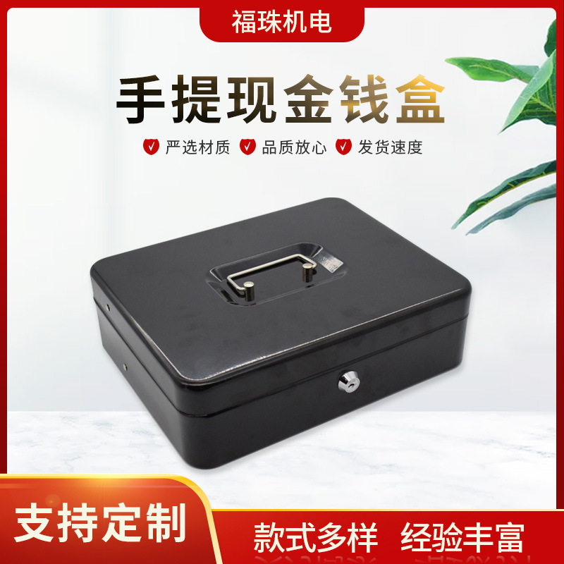 源头厂家带盖钥匙款手提现金钱盒家用机械钱盒收银提款箱批发