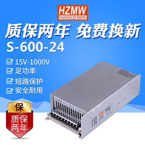 铭纬LED开关电源S-600W-12V15A24V30A5V36V48V直流稳压工业监控