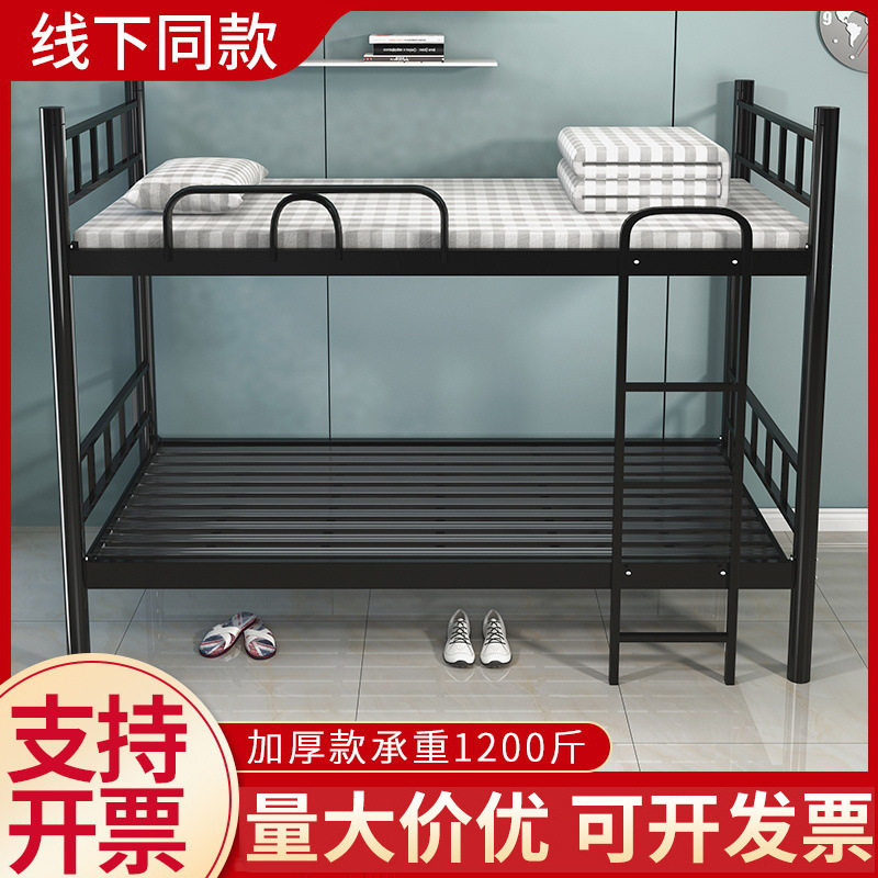 员工双人铁架板床1.2米学校宿舍床双层加厚铁艺床工地上下铺铁床