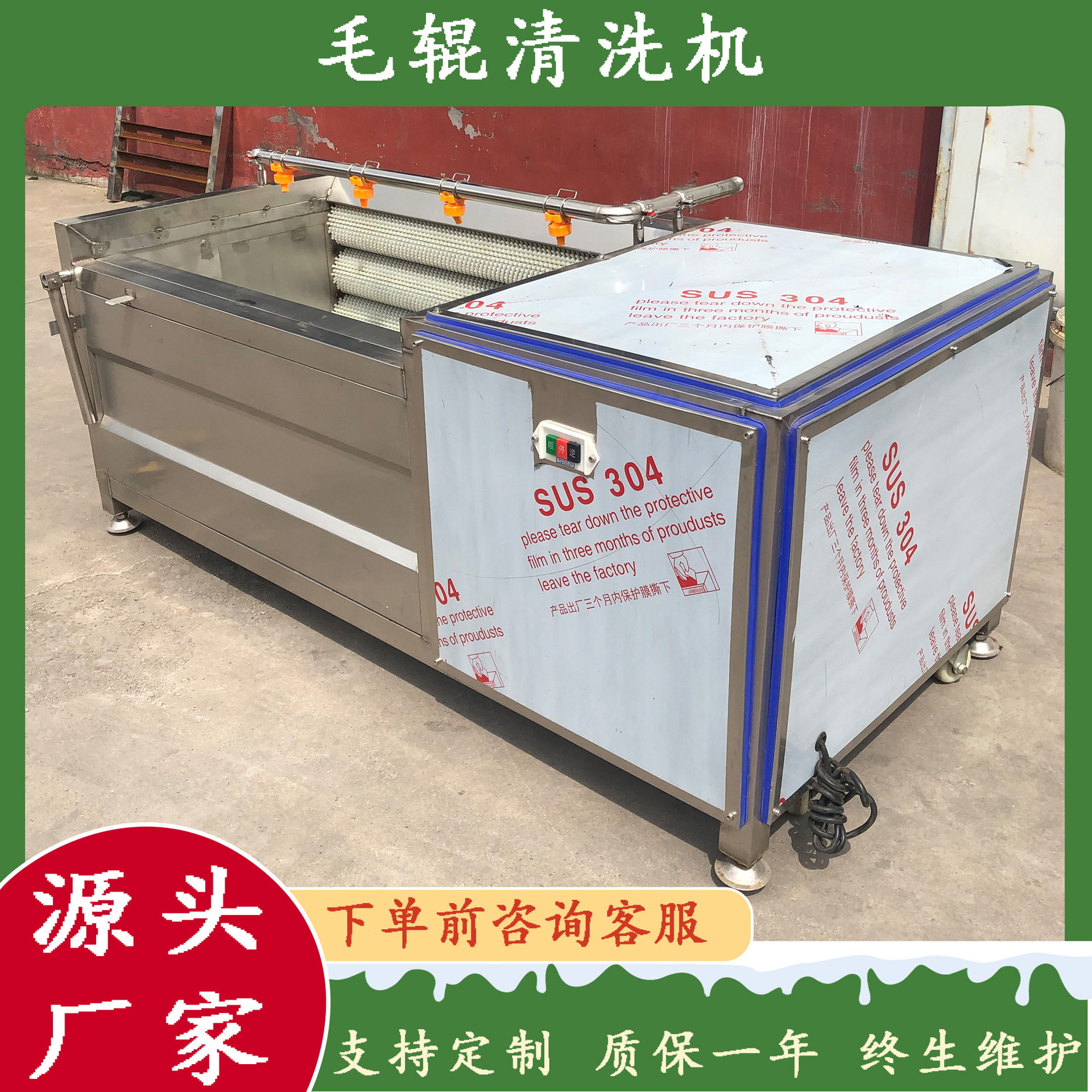 毛辊清洗机小黄瓜毛刷毛辊清洗设备供应不锈钢荷兰葱毛辊清洗机