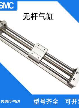 SMC磁偶式无杆气缸CY1S/CDY1S40H-100/200/400/500/700/800/900B
