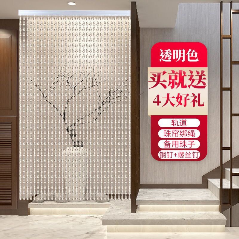 珠帘门帘子塑料风水葫芦仿水晶防蚊蝇隔断帘厕所卧室客厅装饰家用