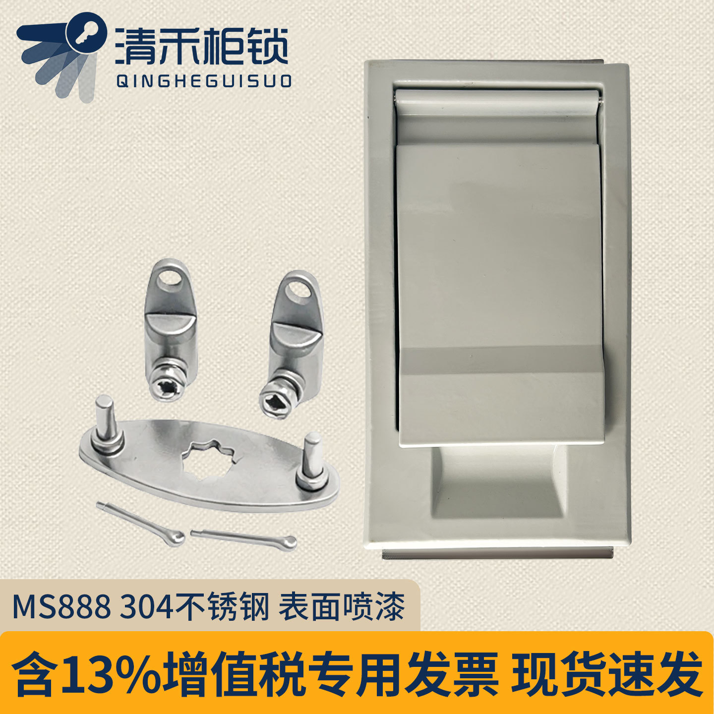 MS888平面锁304不锈钢表面喷漆工业柜锁配电箱机柜弹跳锁