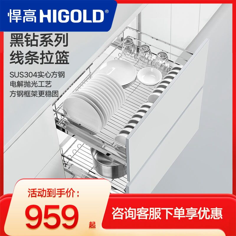 HIGOLD/悍高 拉篮黑钻304不锈钢厨房橱柜拉篮调味拉篮阻尼大碗篮