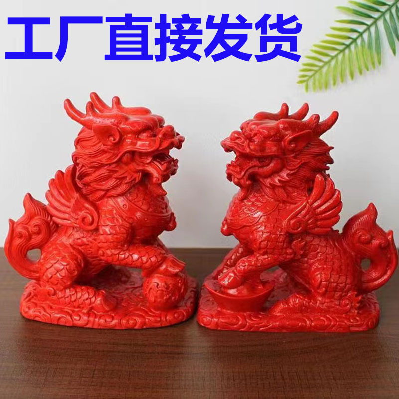 大红朱砂一对飞天麒麟摆件摆台办公家居桌面摆饰客厅大号工艺品