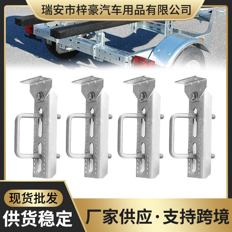 船拖车十字横梁镀锌双层支架套件4pcs五金配件冲锋舟移动车配件