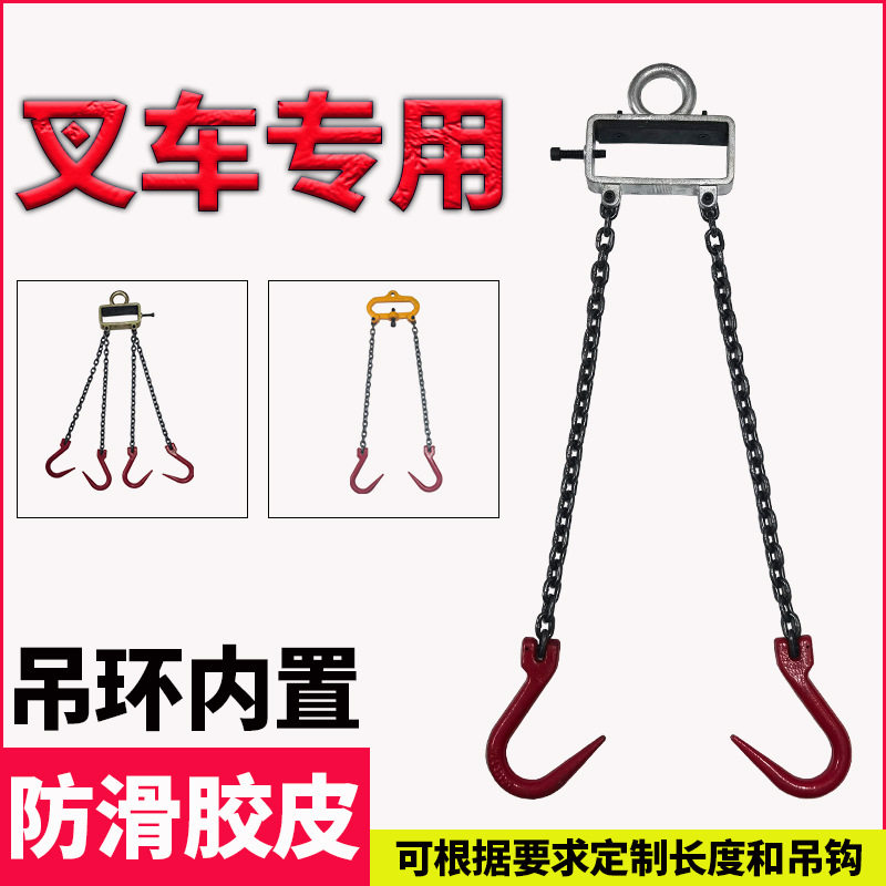 叉车卸货吊链双钩铁链四抓链条钢链起重吊索具链条吊环尖嘴勾