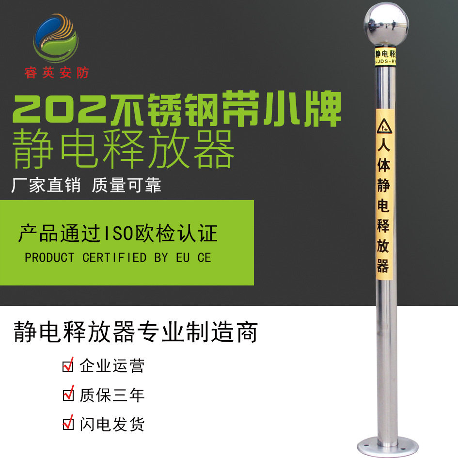 人体静电释放器防静电消除器不锈钢工业释放柱202小发生器立式