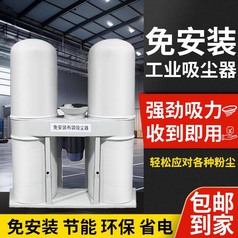 木工吸尘器工业用布袋除尘器工厂车间粉尘集尘器雕刻机吸尘器工业
