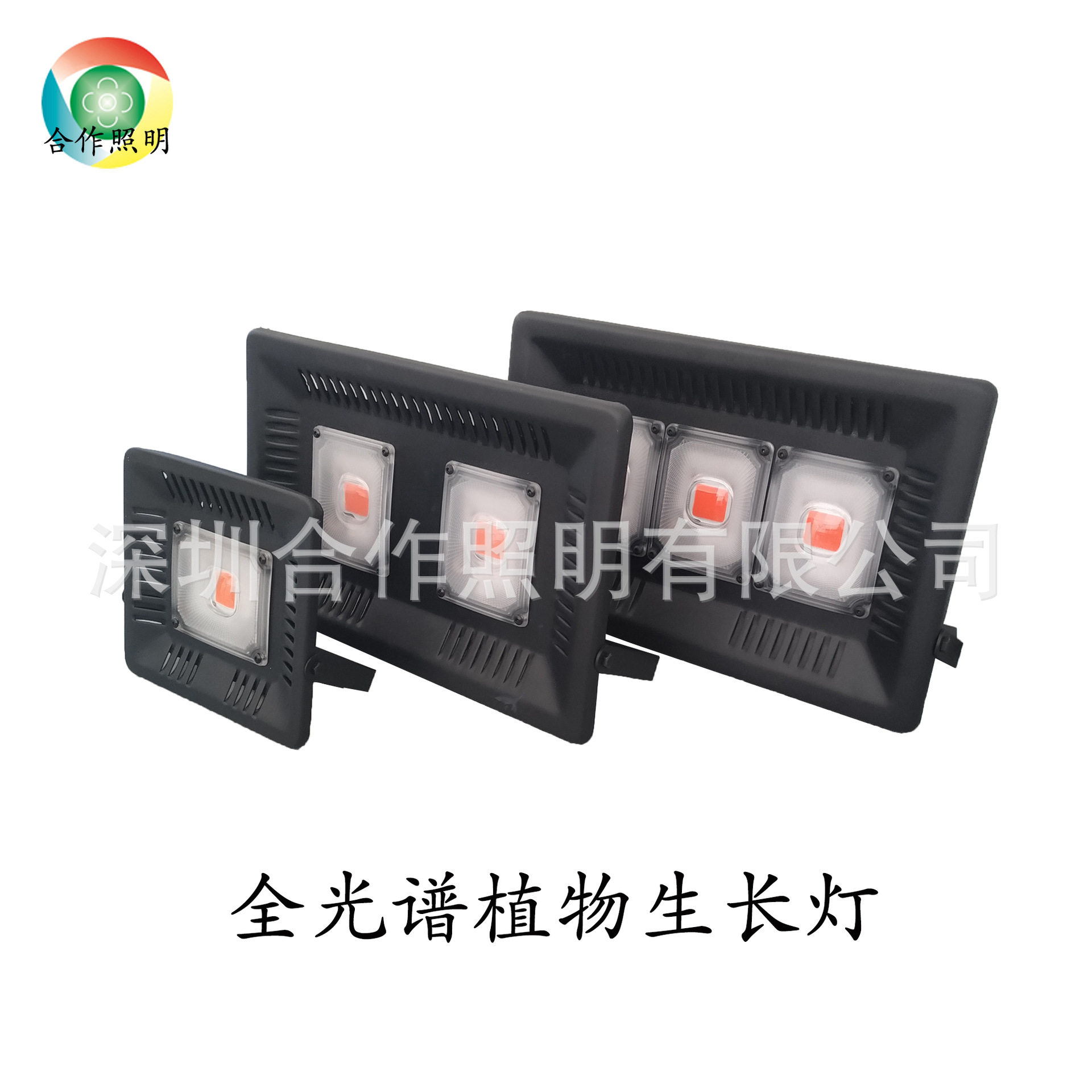 大功率迷你led植物灯 全光谱cob生长灯 30W50W花卉蔬菜大棚补光灯