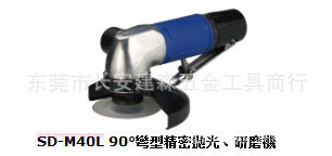 批发供应SD-M40L90°彎型精密拋光、研磨機