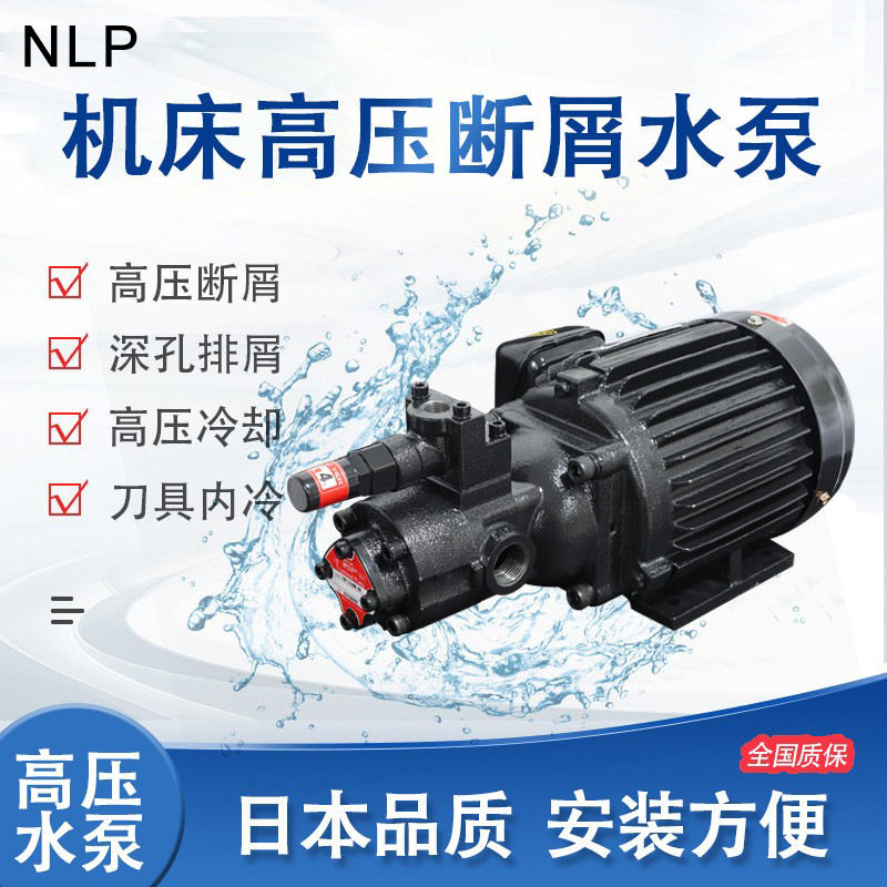 机床高压水泵CN主轴却泵TOP-216HW-VD数控大流量高压泵中心出水冷
